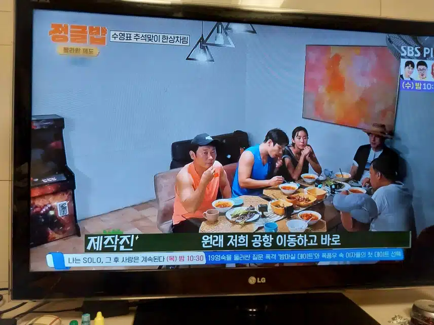 현지인과 저녁식사