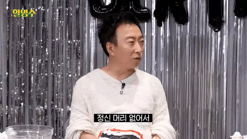 박명수 정신머리 없어서 미치게 만든 아이돌