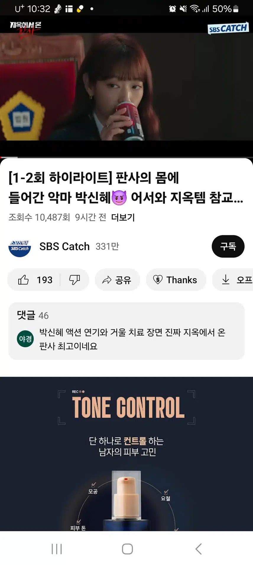 지옥에서온판사