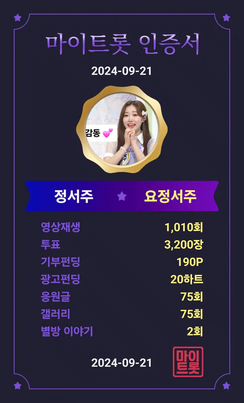 응원앱 