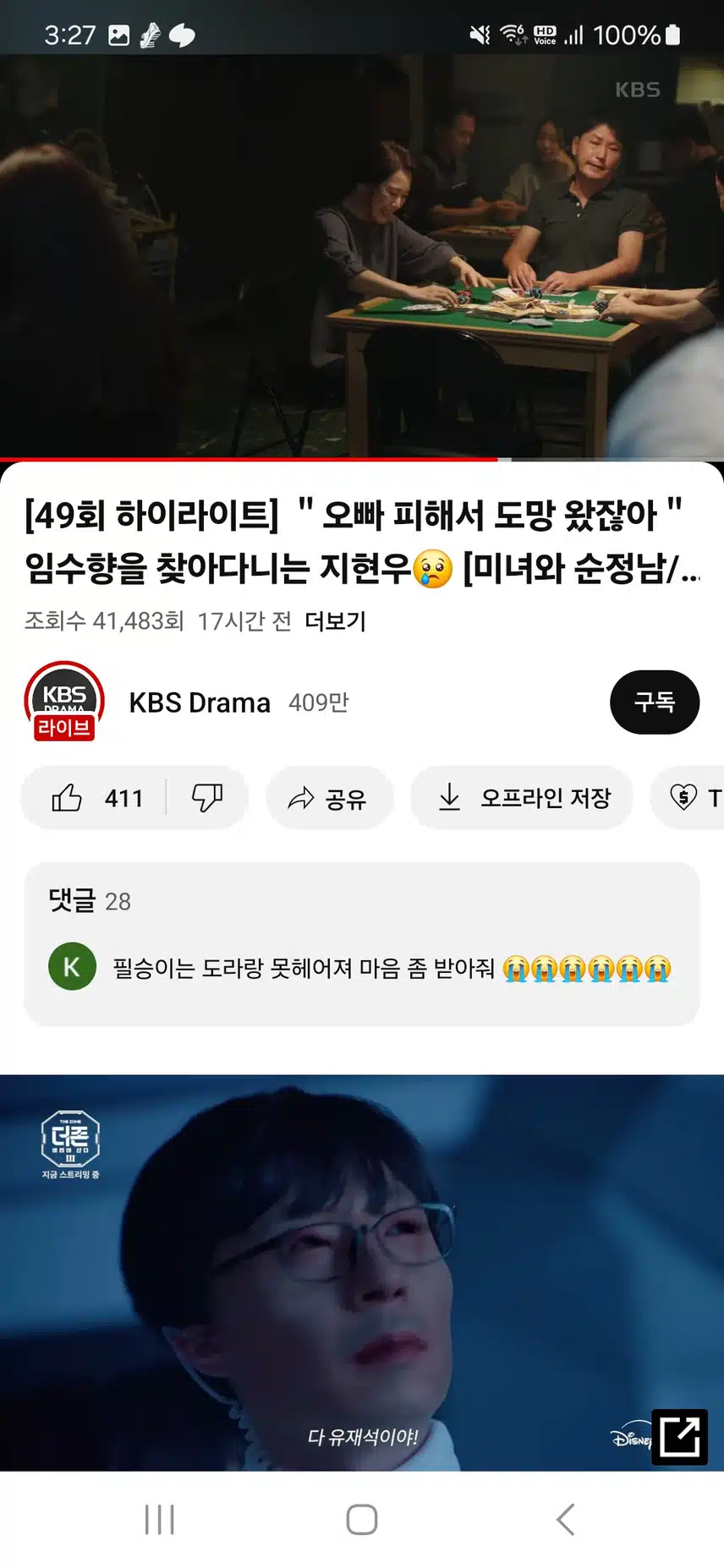 끝나가는데 아직도 정신못차리는군요