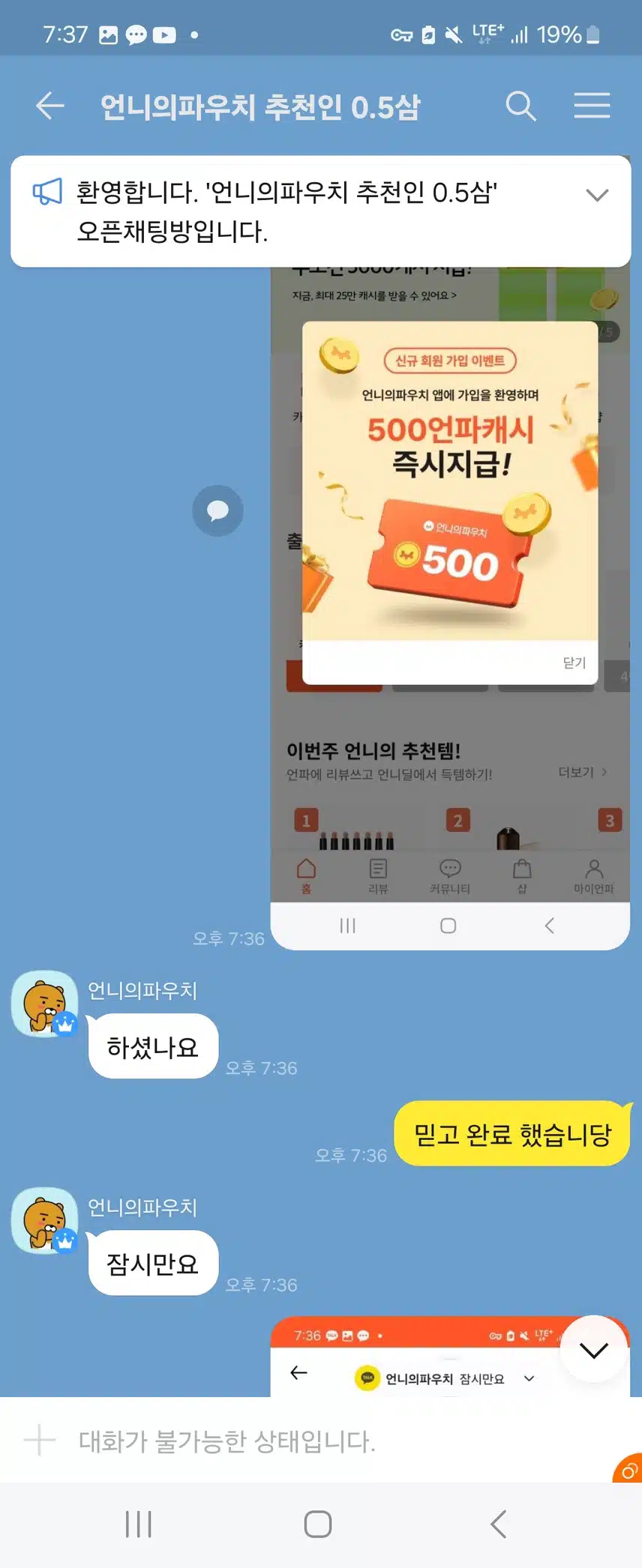 추천인파매 하는씹
