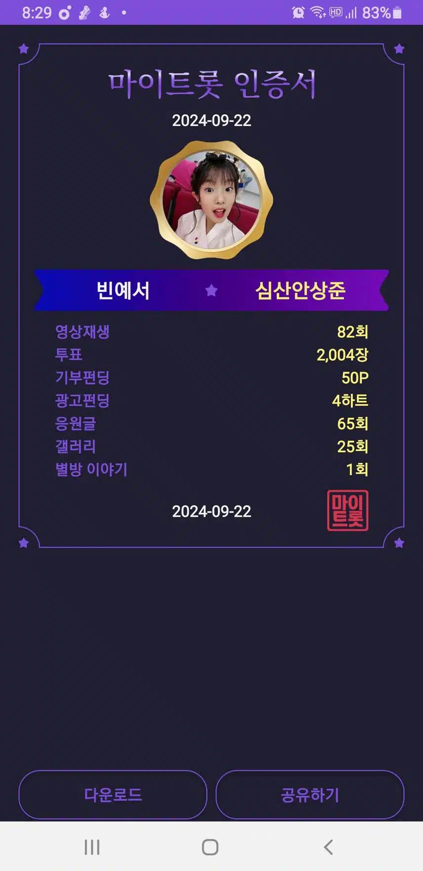 빈나는패님