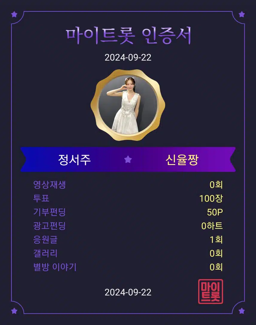 정서주 가수님 항상 응원합니다 ♡♡♡