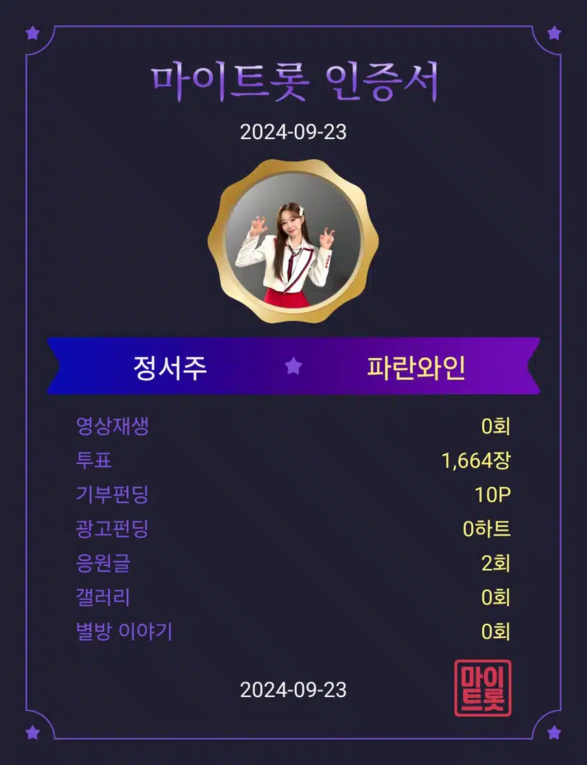 정서주 첫눈보이스 응원합니다 💜 