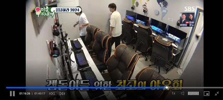 미우새 은초딩