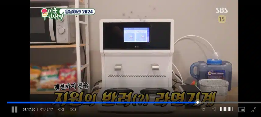 라면기계