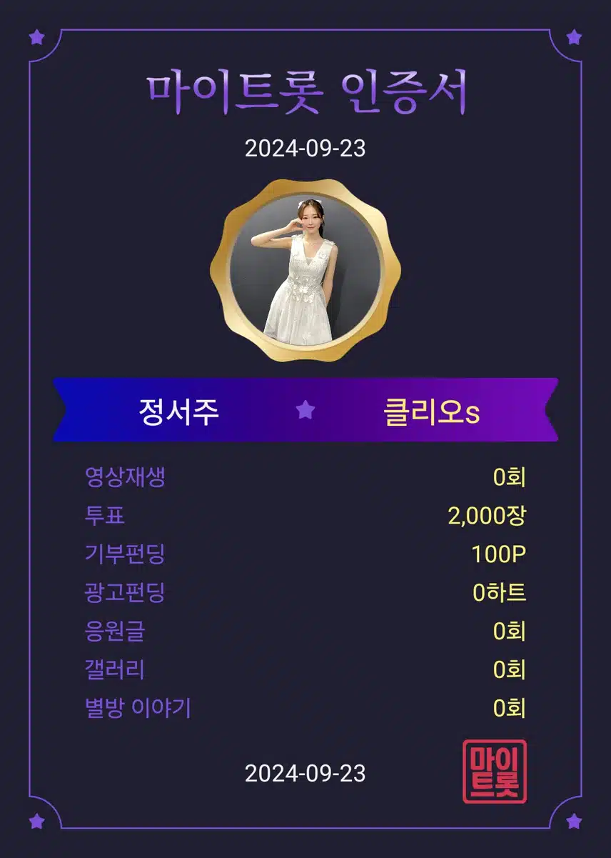 정서주 가수님 응원합니다