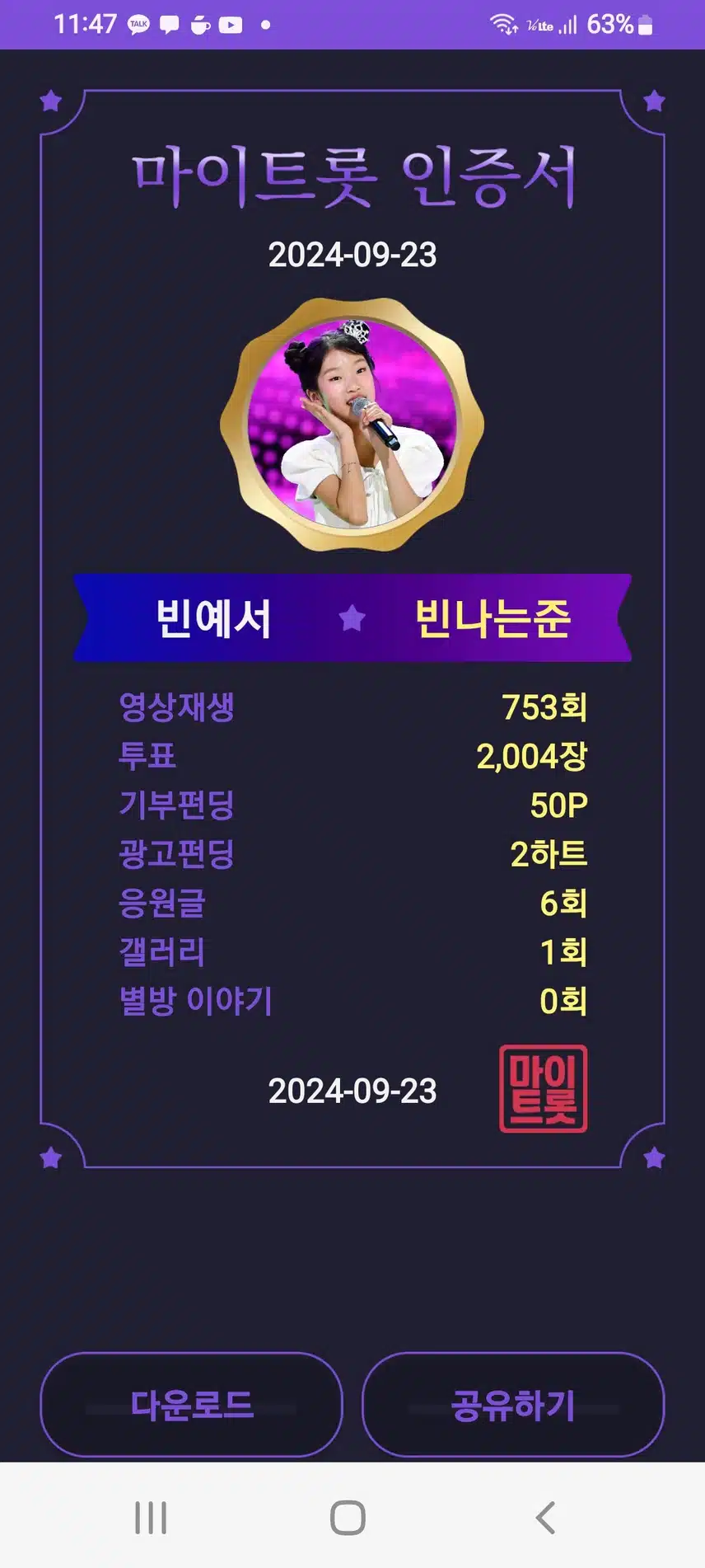 빈나는 예서 팬님