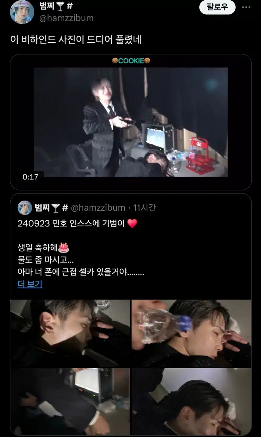 샤이니 멤버들의 키 생축방식 (feat 선물은?)