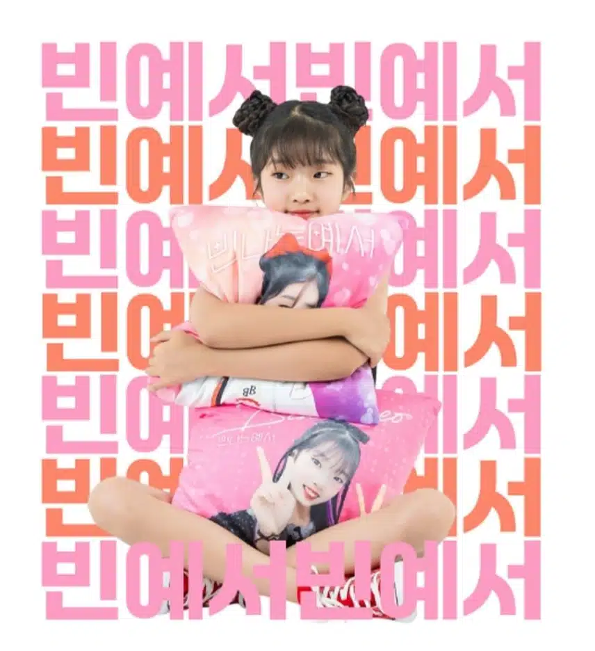 빈예서   오늘 공연   영주  수자원 공사 에서저녁7시에
