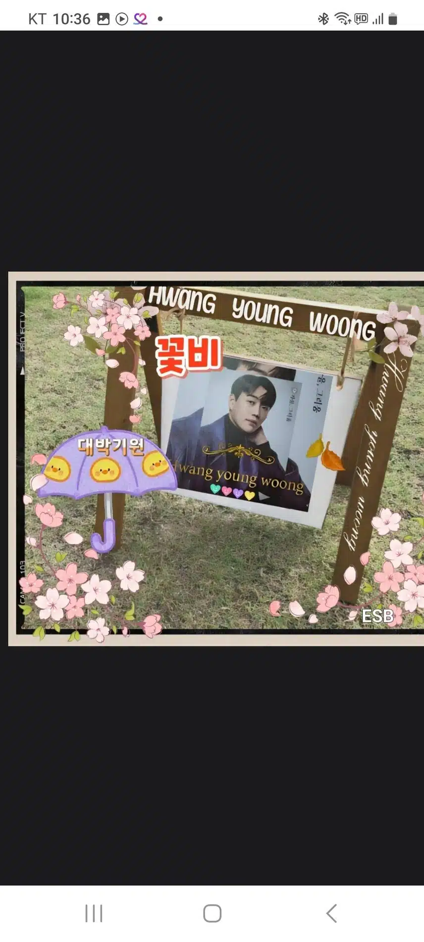 황영웅 가수님 응원합니다 