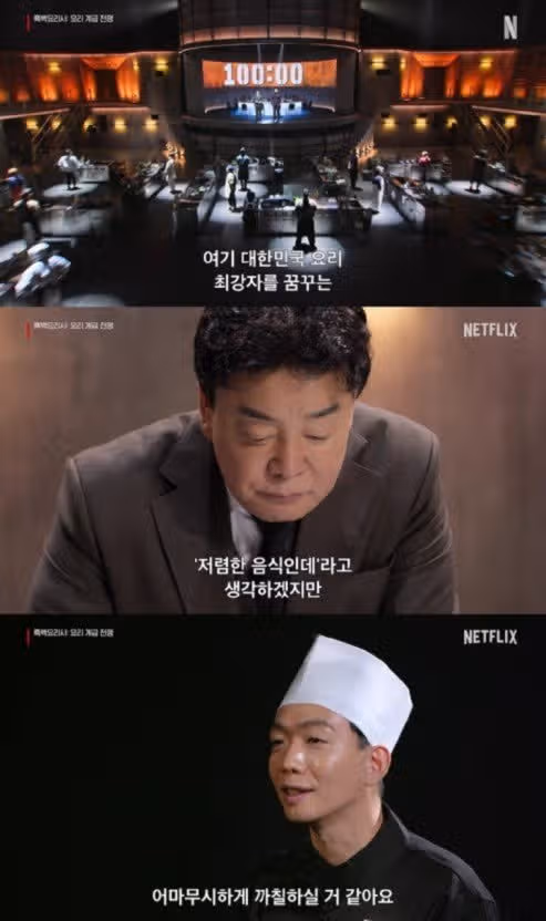 흑백요리사에 이 분 응원하게되더라구요