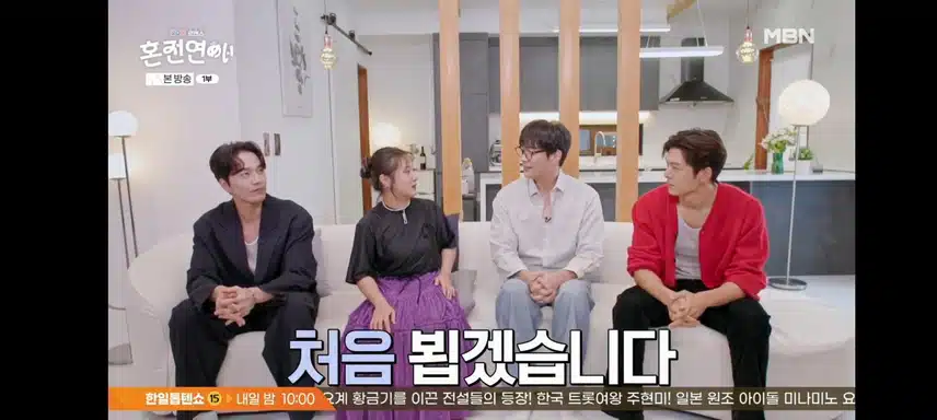 혼전연애