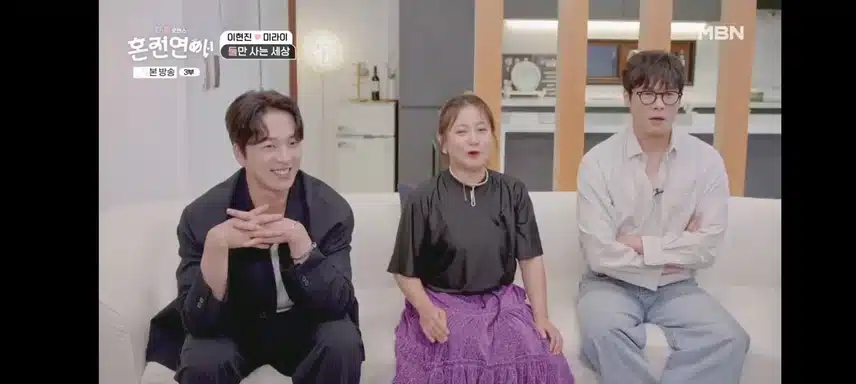 혼전연애 엠씨