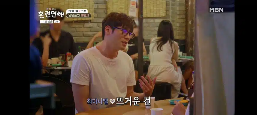혼전연애