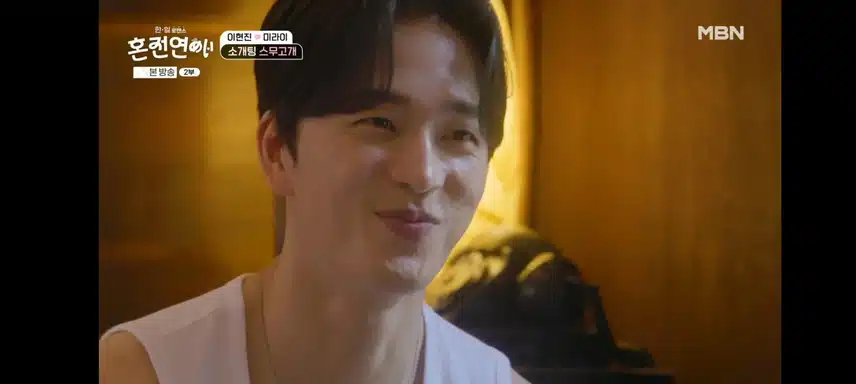 혼전연애