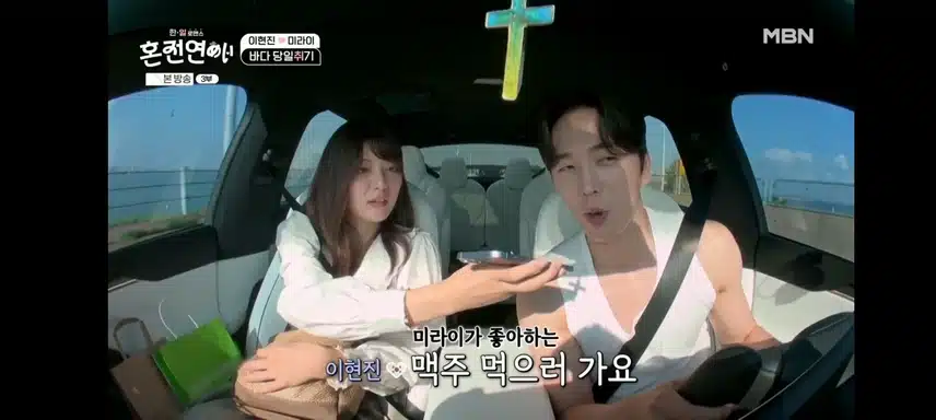 혼전연애