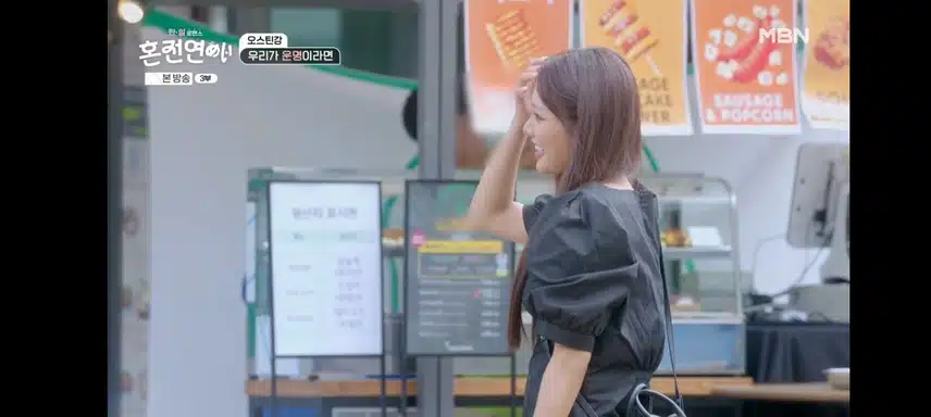혼전연애 
