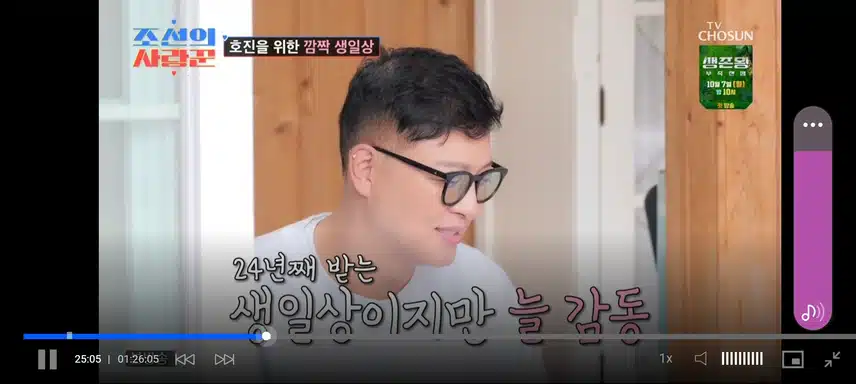조선의사랑꾼