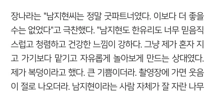 장나라 