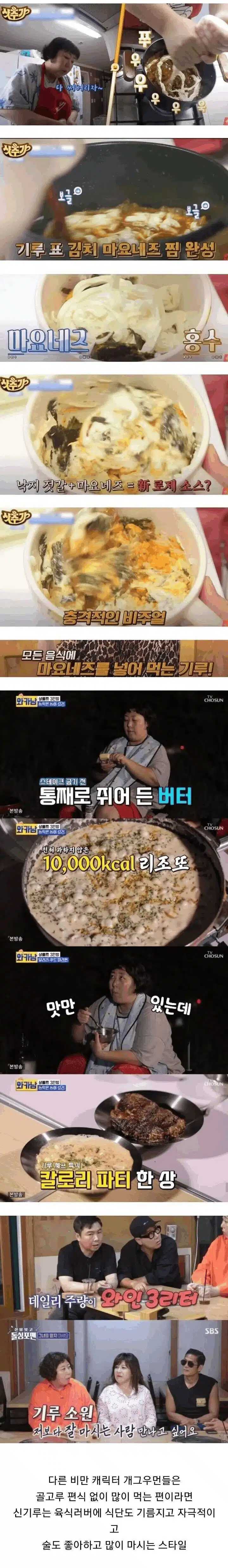 충격적인 초고도 비만 개그우먼 몸 상태