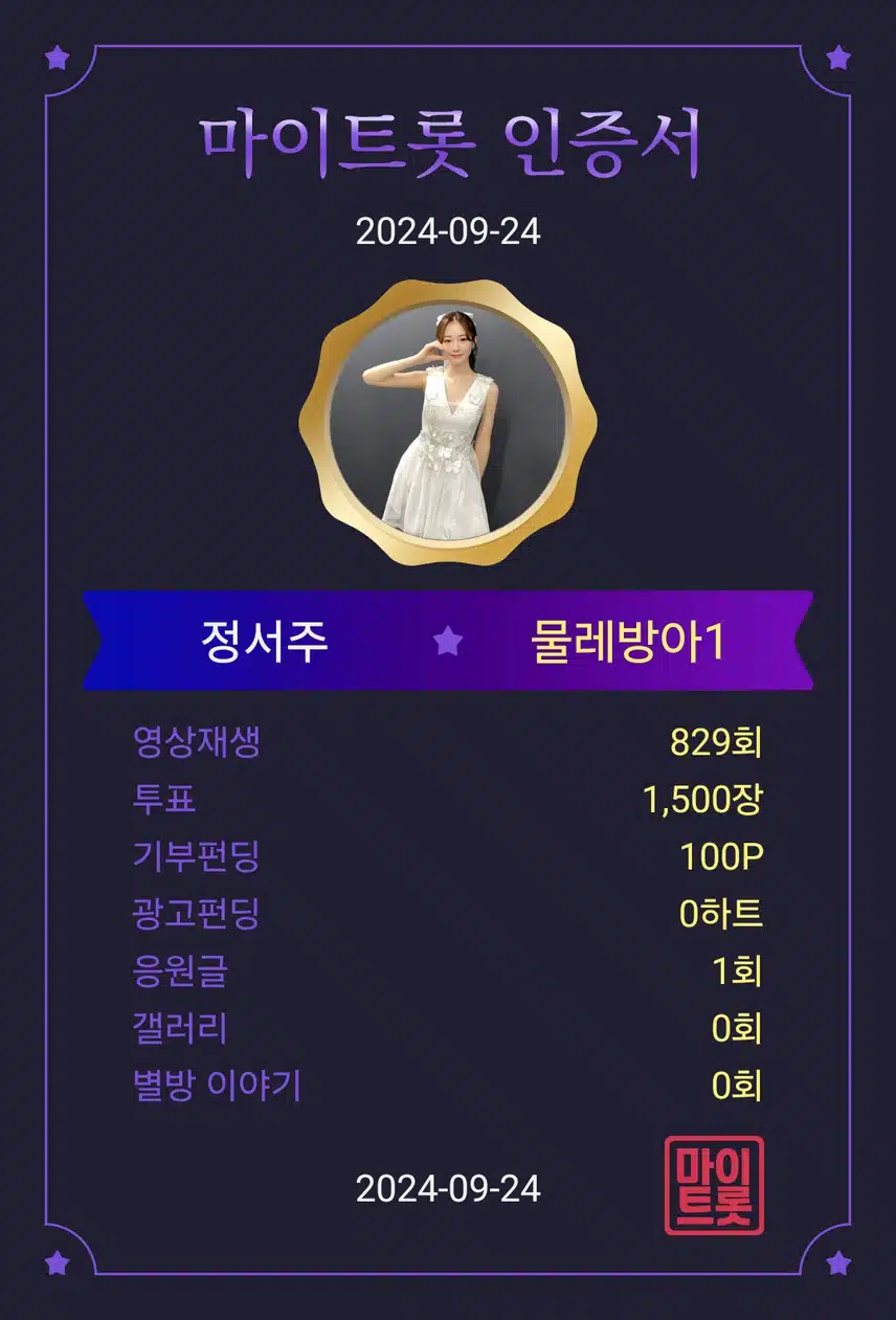 정서주가수님 응원합니다 