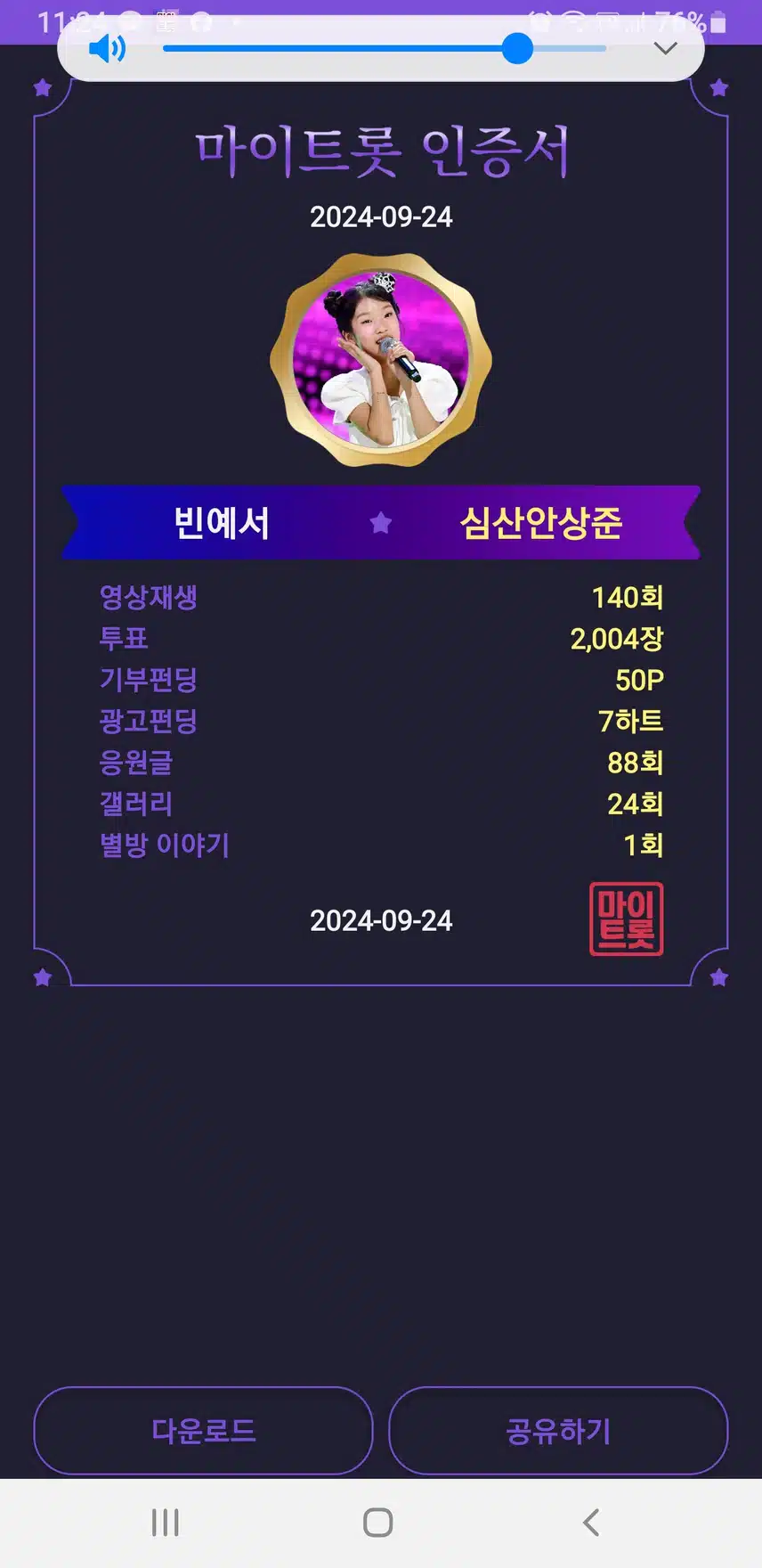 빈나는 팬님 
