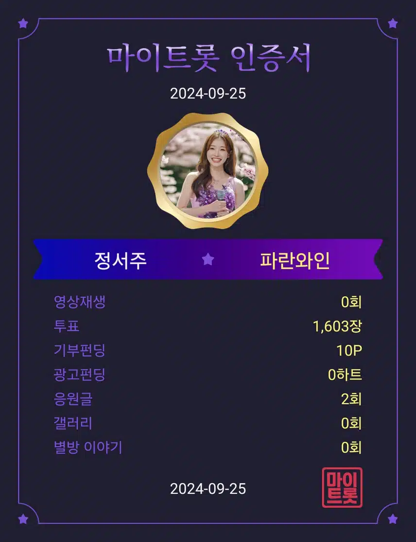정서주 첫눈보이스 응원합니다 💜 