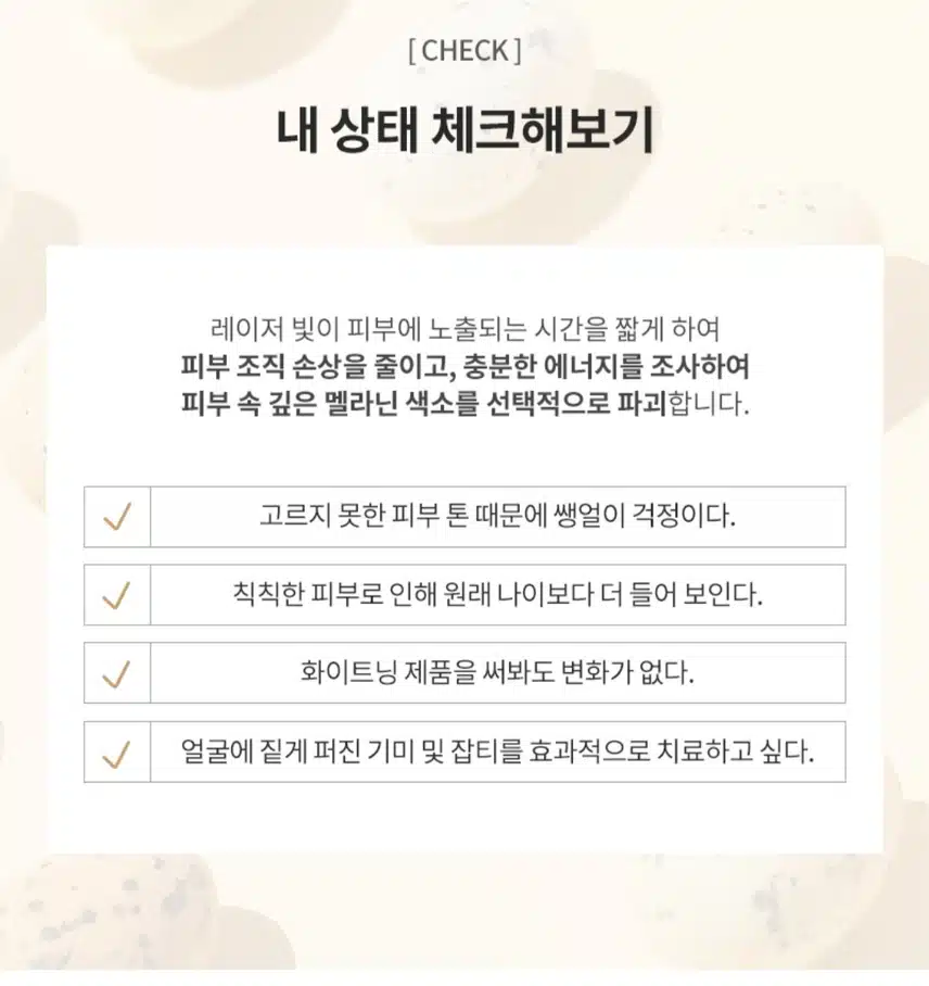  [추천]유앤아이 영등포점  색소치료 추천합니다