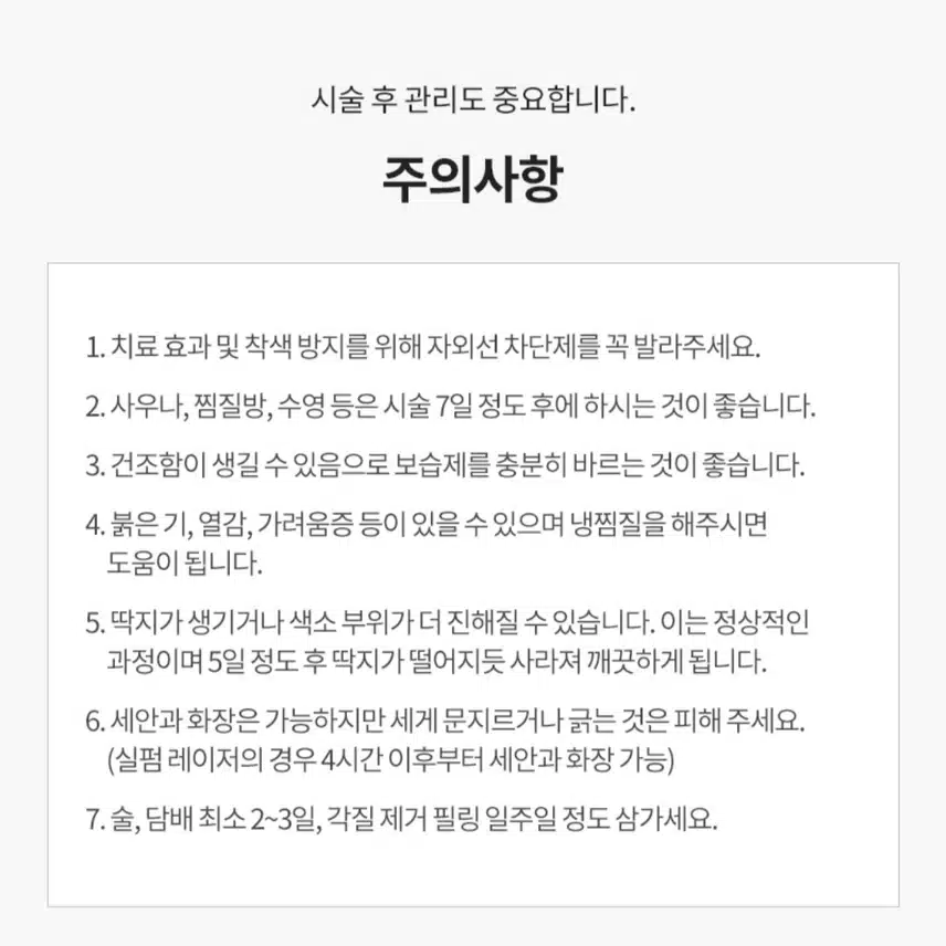  [추천]유앤아이 영등포점  색소치료 추천합니다