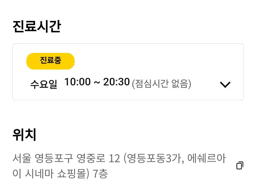  [추천]유앤아이 영등포점  색소치료 추천합니다