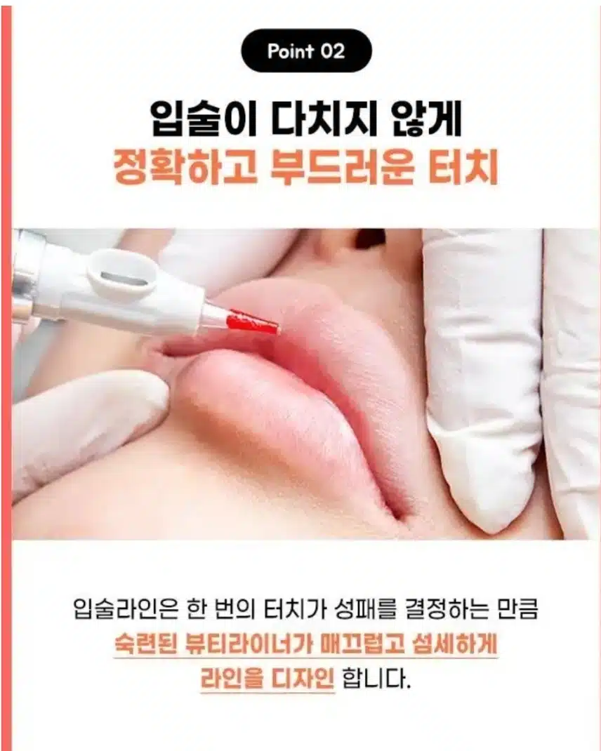 송도비앤미 의원 입술 반영구 후기 추천합니다.