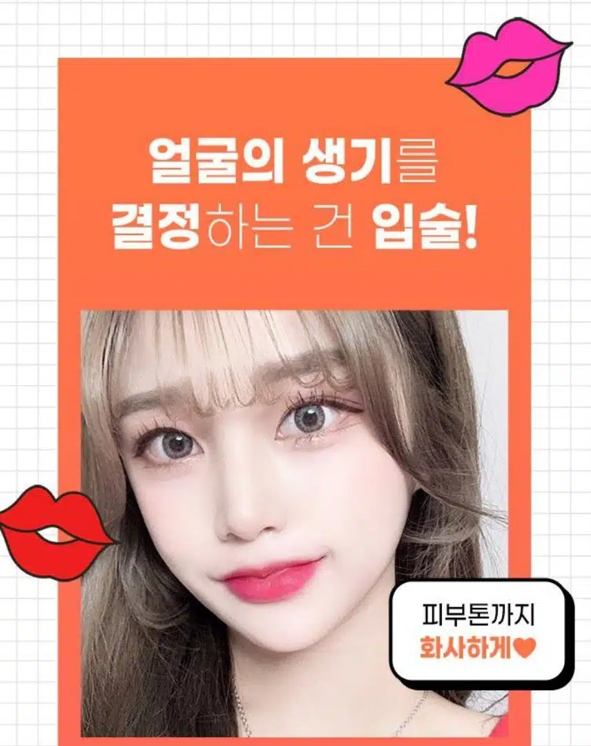 송도비앤미 의원 입술 반영구 후기 추천합니다.