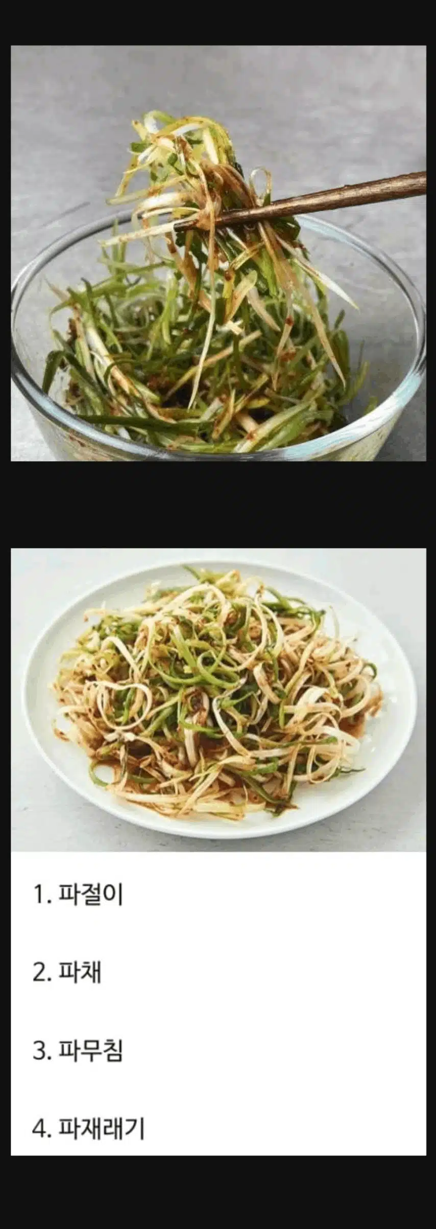 집집마다 다르게 부르는 음식