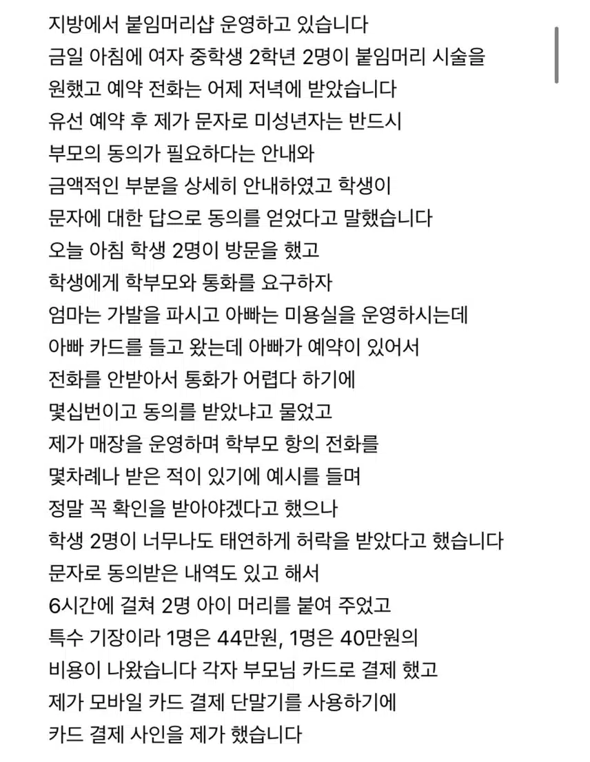 현재 자영업자 카페에서 난리난 사건