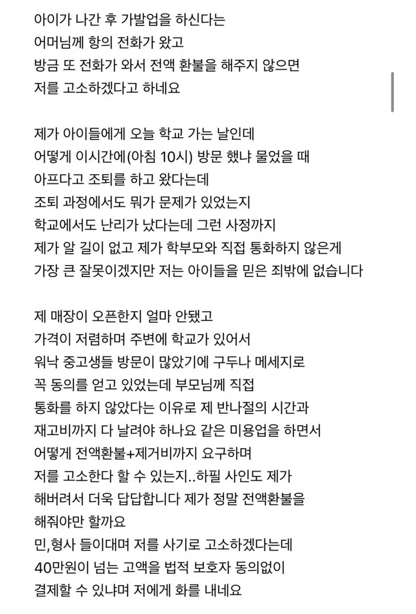 현재 자영업자 카페에서 난리난 사건