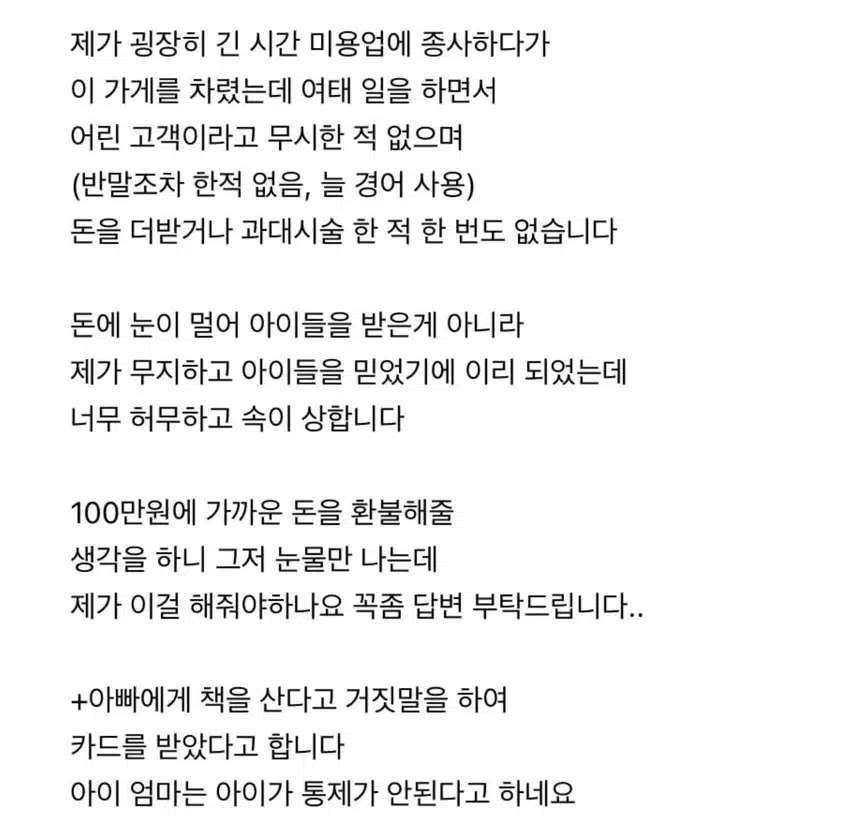 현재 자영업자 카페에서 난리난 사건