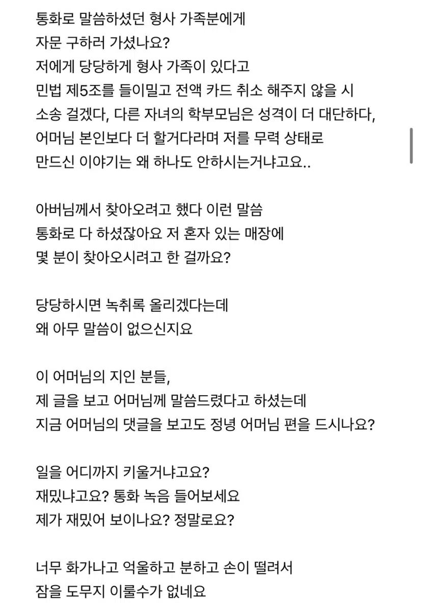 현재 자영업자 카페에서 난리난 사건