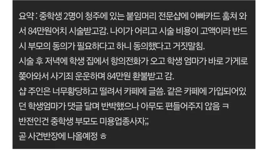 현재 자영업자 카페에서 난리난 사건