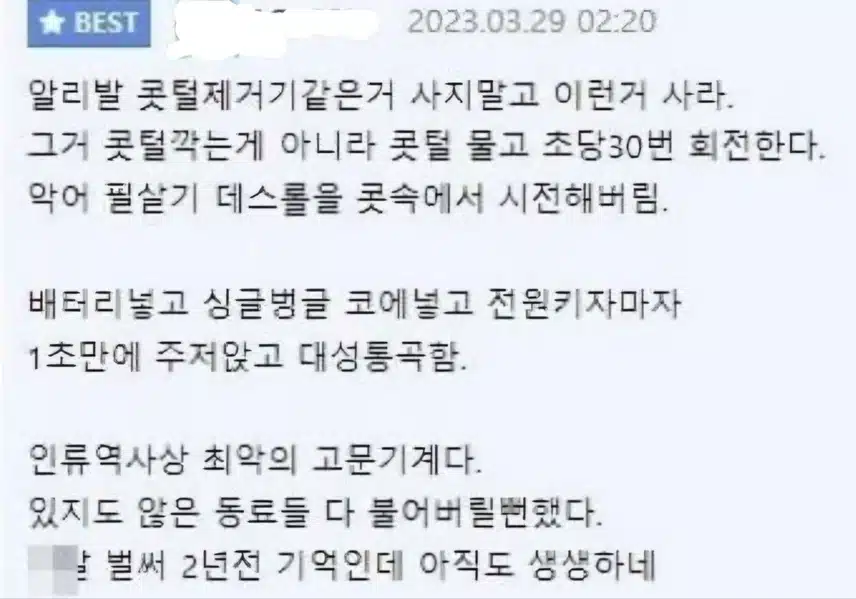 알리 콧털제거기 악어필살기 데스롤!!