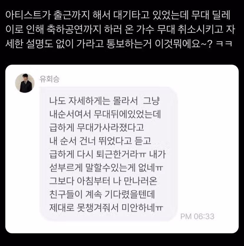 N.Flying ha ricevuto notifica di annullamento tappa😓