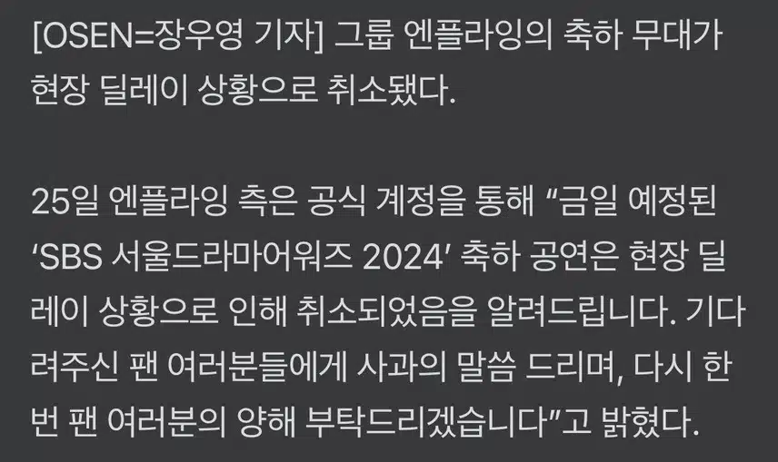 N.Flying ha ricevuto notifica di annullamento tappa😓