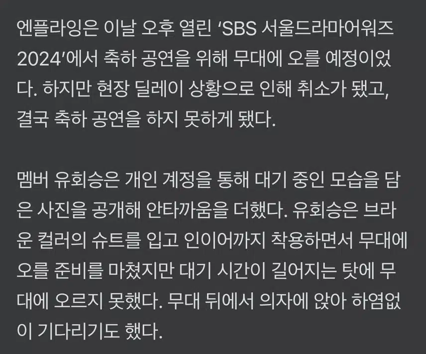 N.Flying ha ricevuto notifica di annullamento tappa😓