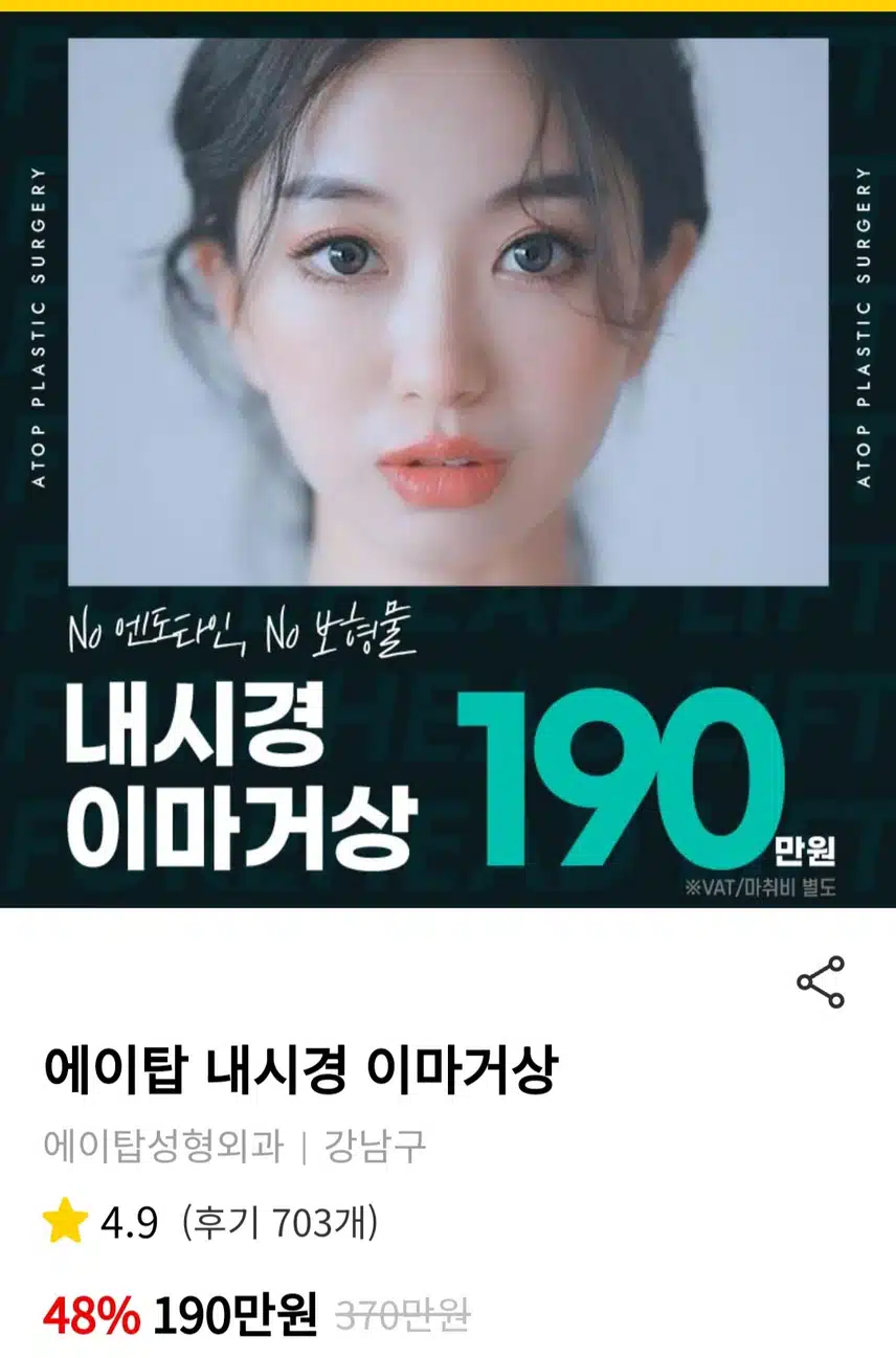  [추천]강남구 에이탑 내시경 이마거상 추천합니다.