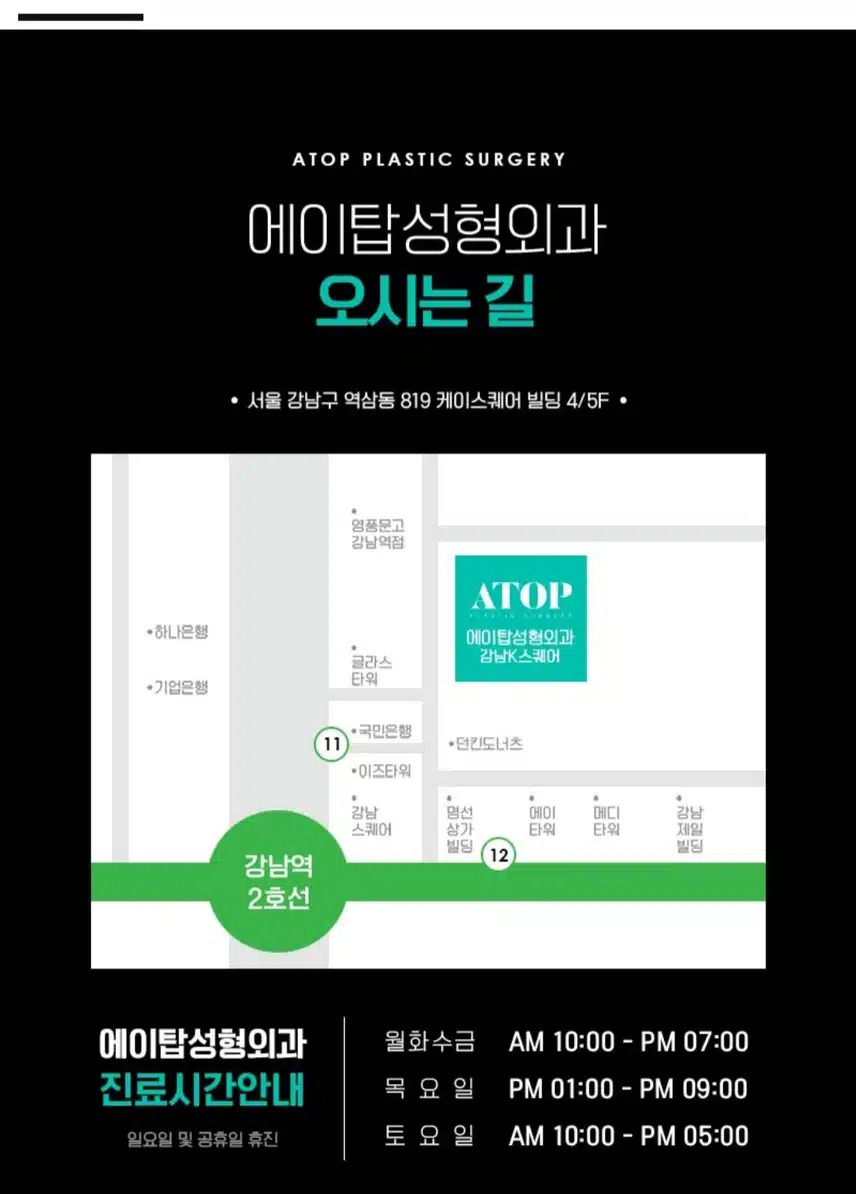  [추천]강남구 에이탑 내시경 이마거상 추천합니다.