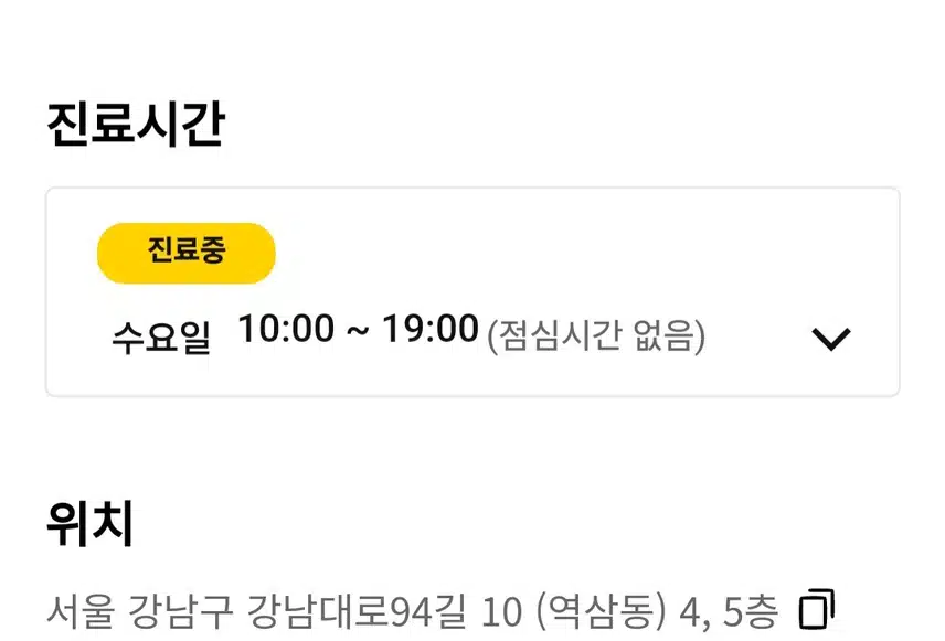  [추천]강남구 에이탑 내시경 이마거상 추천합니다.