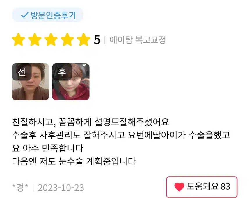  [추천]강남구 에이탑 내시경 이마거상 추천합니다.