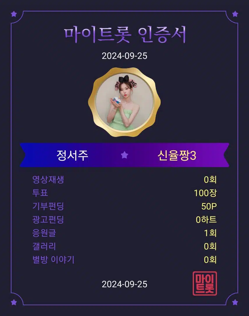 정서주 가수님 항상 응원합니다 ♡♡♡
