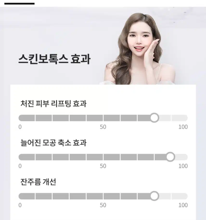  [추천]스킨 보톡스 유앤아이의원 김포점  추천합니다.